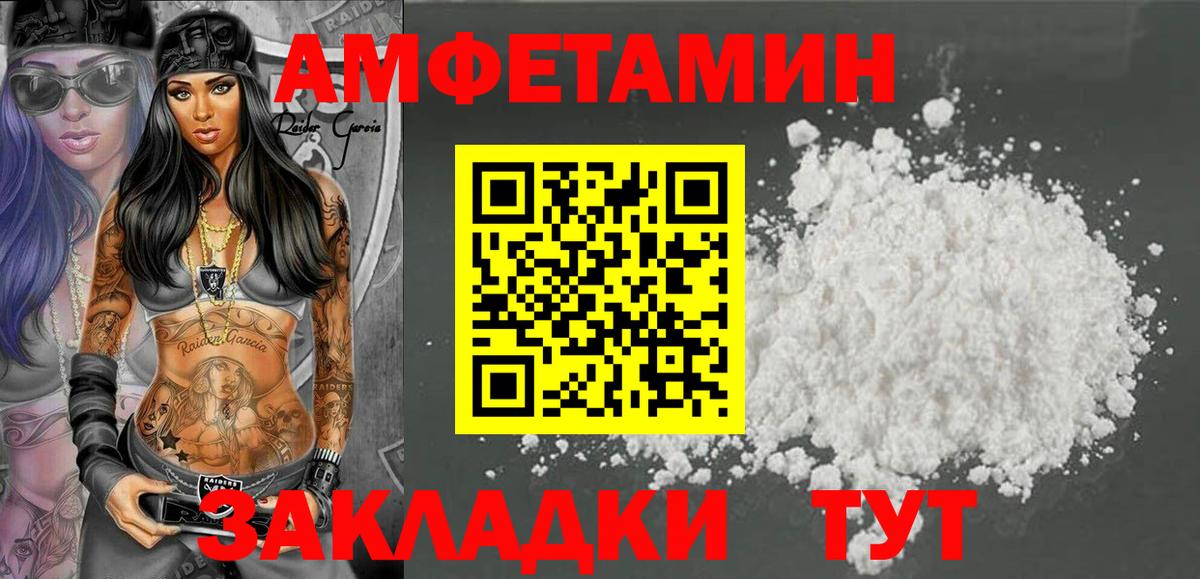Тара  АМФ VHQ  АМФЕТАМИН  Вход с VPN 