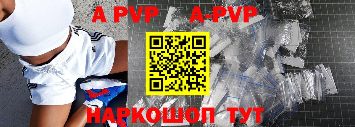 Alfa_PVP VHQ  Вход с VPN  Тара  Альфа ПВП Crystall 
