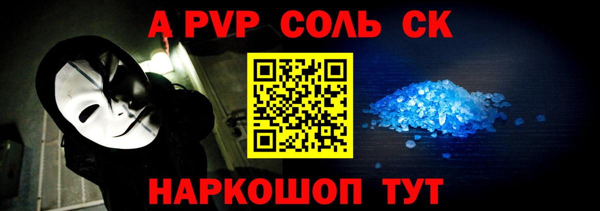 А ПВП СК Тара