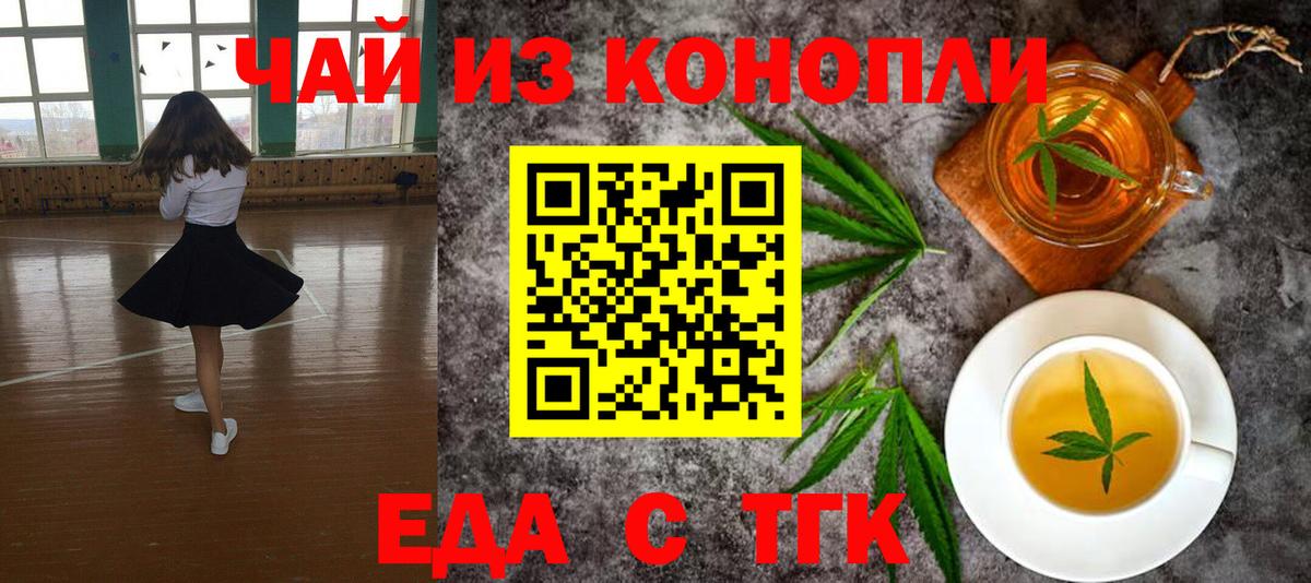 Тара  Печенье с ТГК марихуана  Вход с VPN 