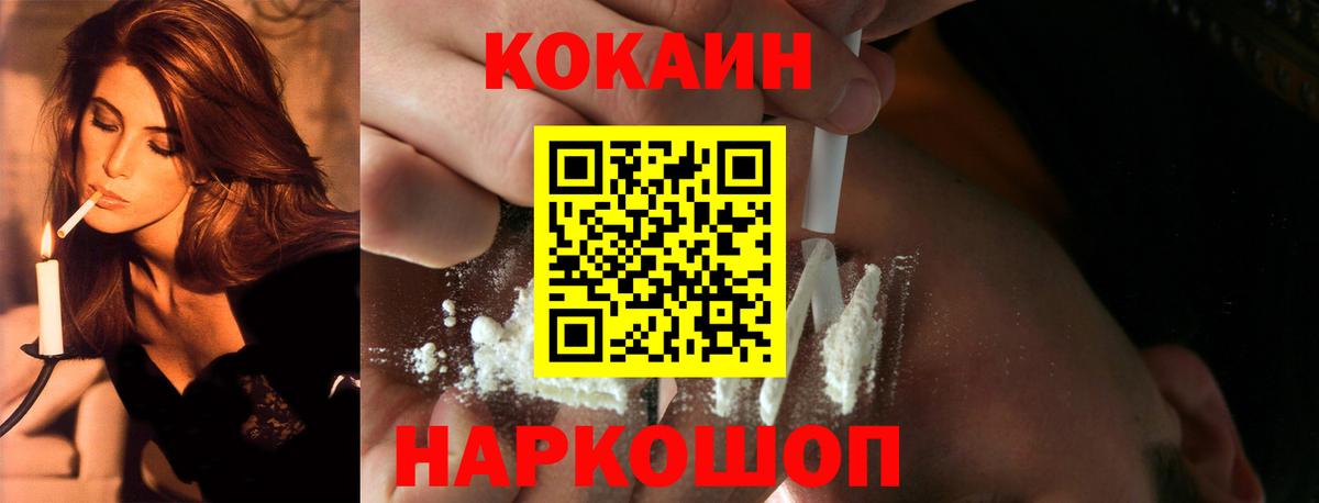 КОКАИН VHQ  Вход с VPN  Тара  COCAIN VHQ 