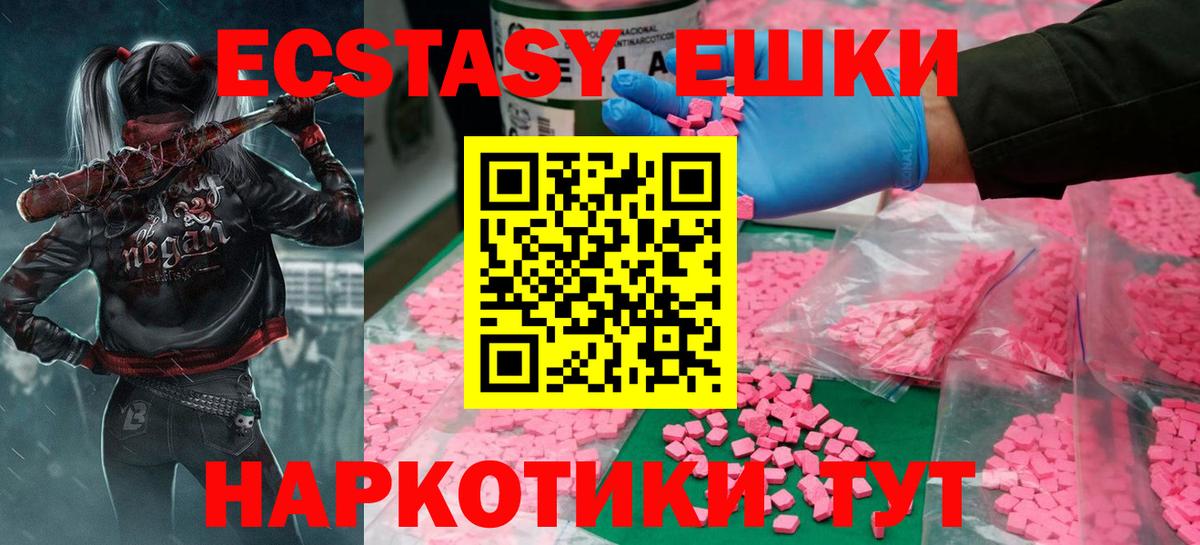 Ecstasy VHQ  МЕГА онион  где купить наркотик  Тара  Экстази  Вход с VPN 