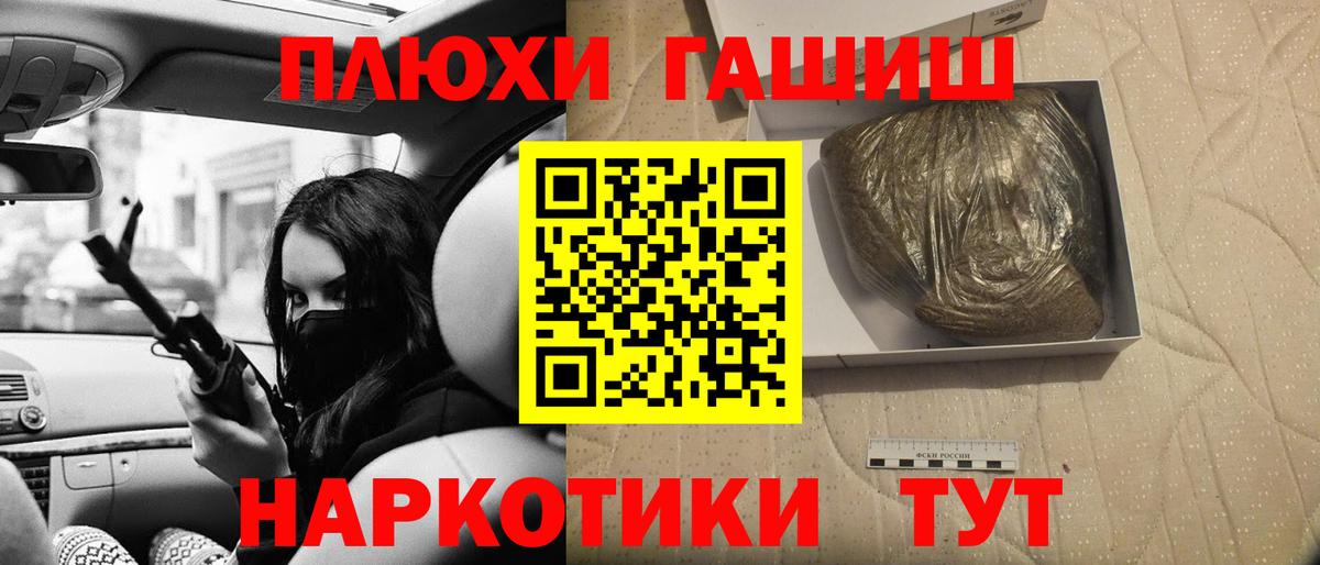 ГАШИШ гарик  ГАШ  Гашиш хэш  Тара  Вход с VPN 
