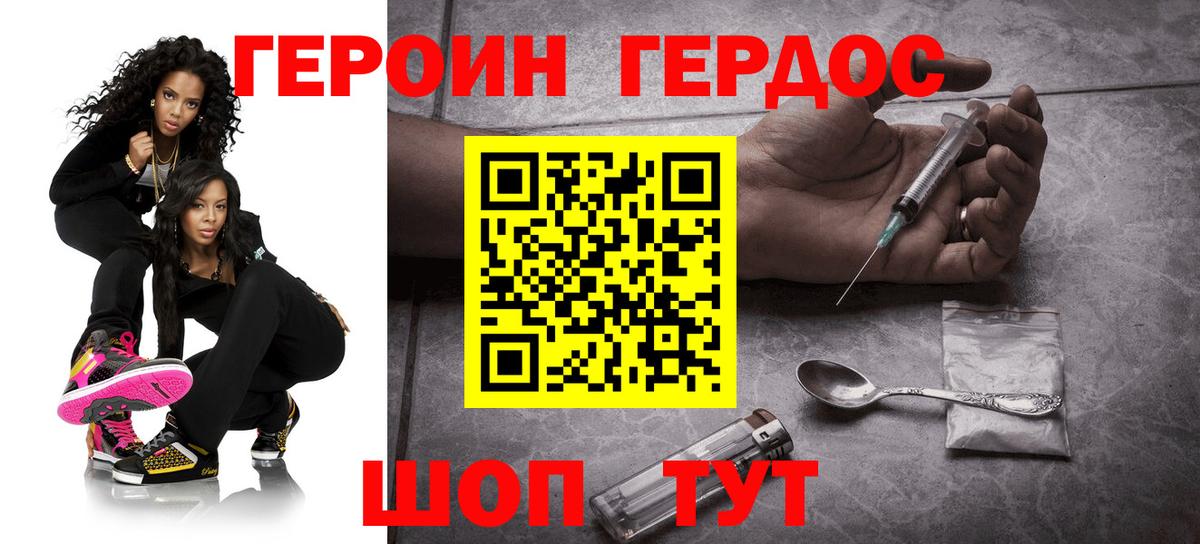 Тара  Героин  Вход с VPN  ГЕРОИН белый 