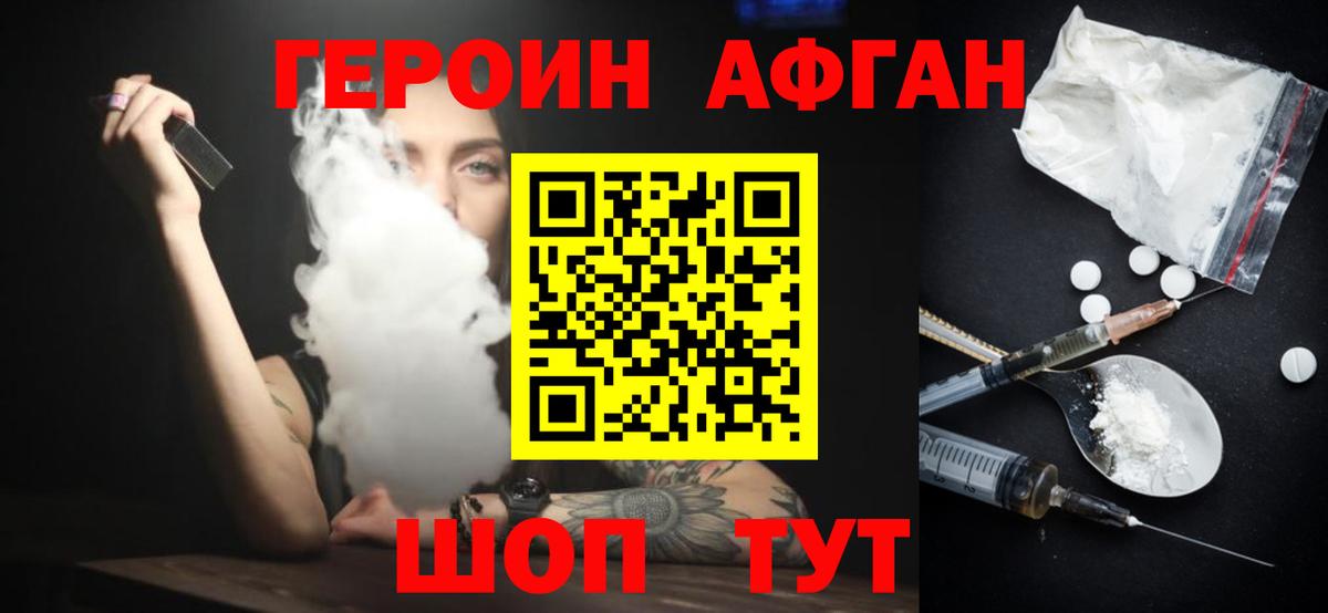 Героин герыч Тара