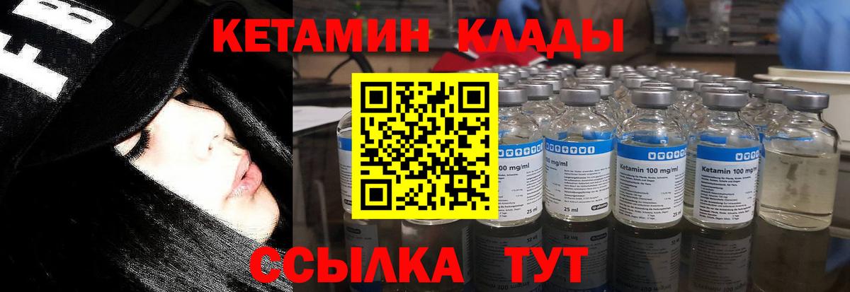   зеркало  Вход с VPN  Тара  КЕТАМИН VHQ  КЕТАМИН VHQ 