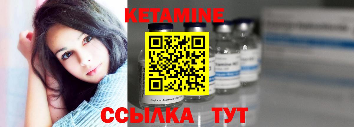 КЕТАМИН VHQ Тара
