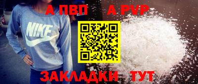 Альфа ПВП Новозыбков