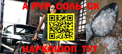 Альфа ПВП Новозыбков