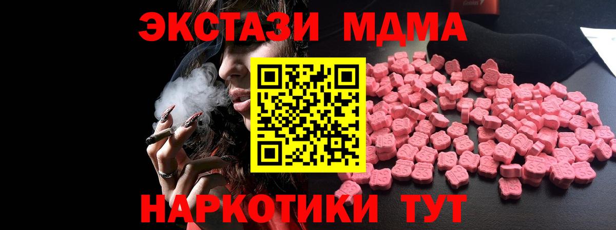 MDMA VHQ  Вход с VPN  MDMA  Тара 