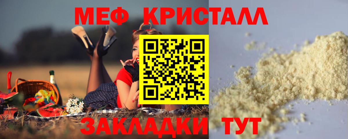 МЕФ мука  МЯУ-МЯУ  Тара  Вход с VPN 