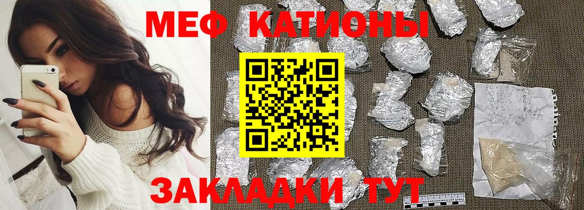 Меф кристаллы Тара