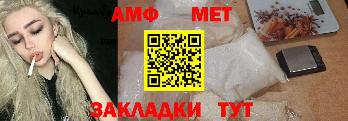 Метамфетамин кристалл  Метамфетамин кристалл  Вход с VPN  Тара 