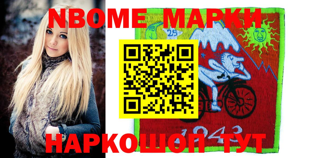 Тара  Марки 25I-NBOMe 1500мкг  Вход с VPN  Марки 25I-NBOMe 1500мкг 