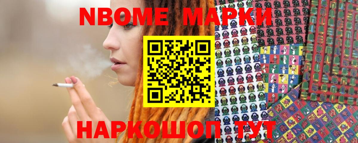 Наркотические марки 1,8мг Тара