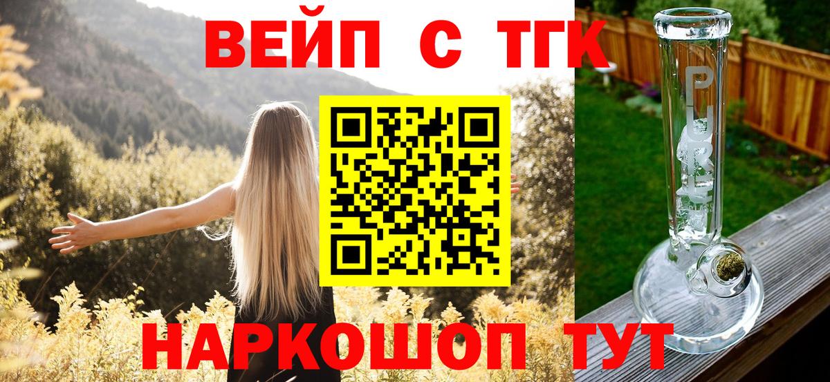 ТГК концентрат Тара