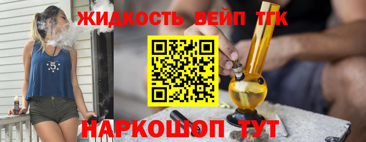 ТГК вейп  Вход с VPN  Тара 